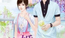 总裁夺爱失婚妻,前妻逆袭归来